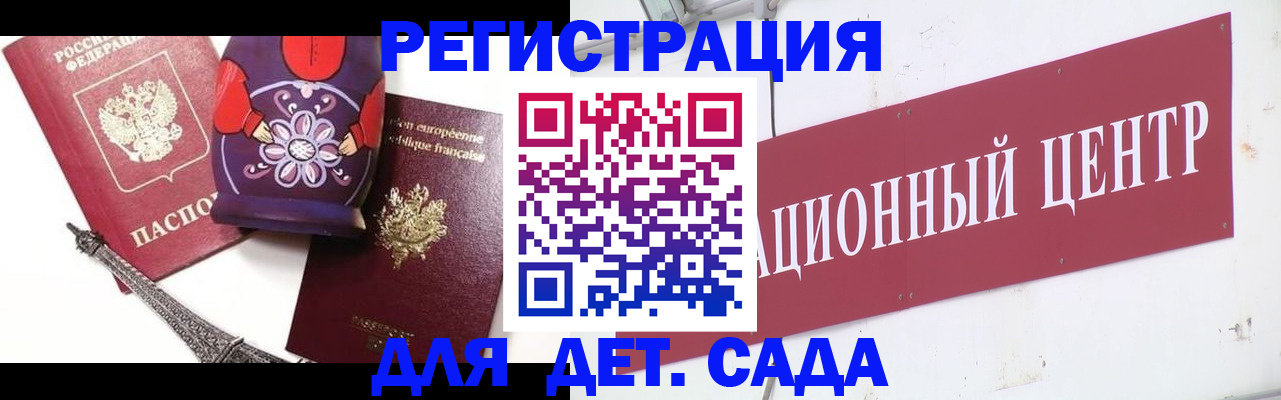 временная регистрация для школы в Шарыпово