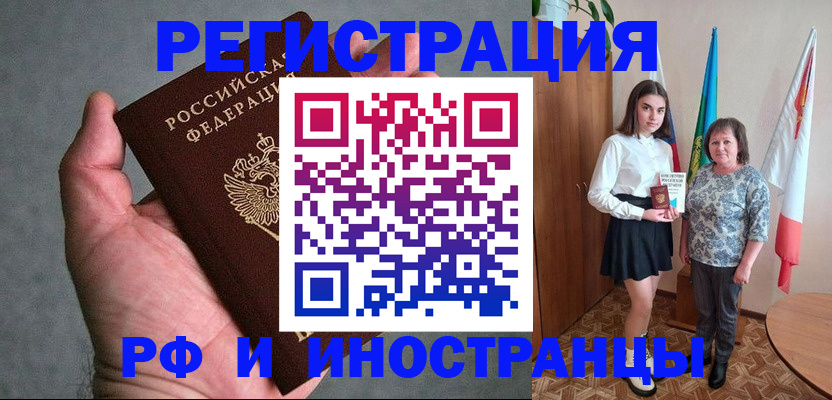прописка в квартире в Шарыпово