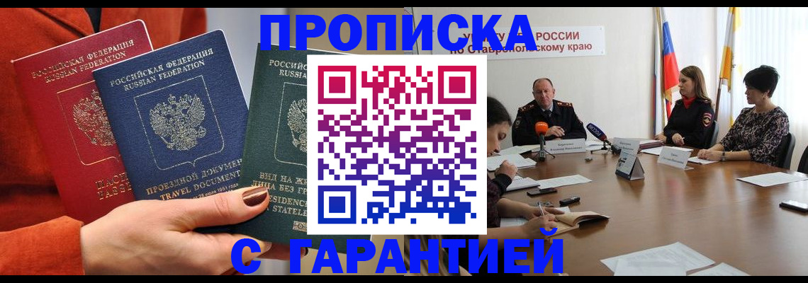 временная регистрация для школы в Шарыпово
