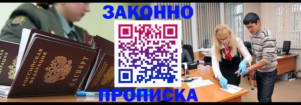 прописка для кредита в Шарыпово
