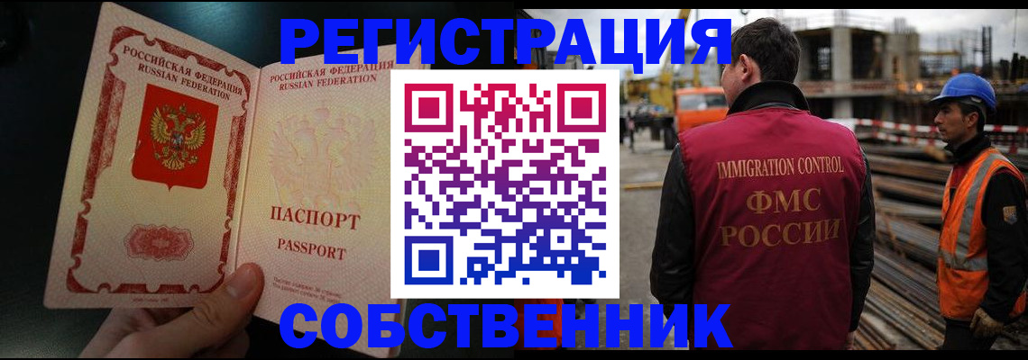 временная регистрация гарантия в Шарыпово